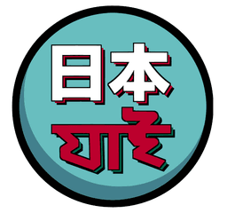 Nihon Jai
